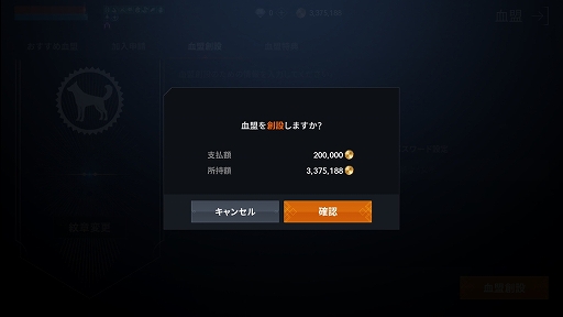 画像ギャラリー No.018のサムネイル画像 / 「リネージュ2M」をPCやリモートプレイでもっと楽しもう。血盟メンバーとボイスチャットも可能な「パープル(PURPLE)」インストールガイド