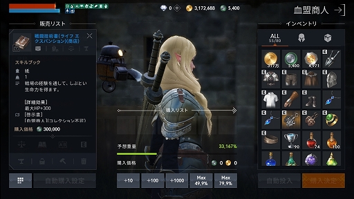 画像ギャラリー No.022のサムネイル画像 / 「リネージュ2M」をPCやリモートプレイでもっと楽しもう。血盟メンバーとボイスチャットも可能な「パープル(PURPLE)」インストールガイド