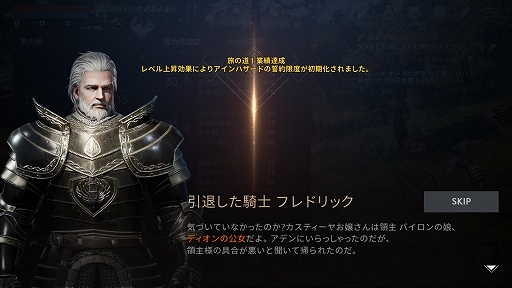 画像ギャラリー No.011のサムネイル画像 / 「リネージュ2M」序中盤で詰まっているという人にお届けしたいキャラ強化ガイド。今さら聞けないことも項目別に解説