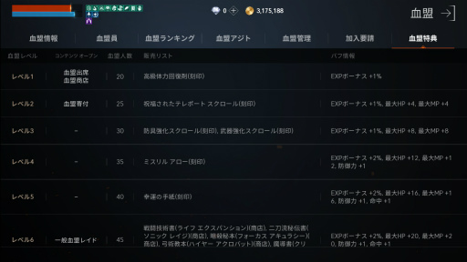 画像ギャラリー No.006のサムネイル画像 / 「リネージュ2M」“血盟”に参加して，仲間と冒険しよう！　リネ2Mをもっと楽しむクラン加入ガイド