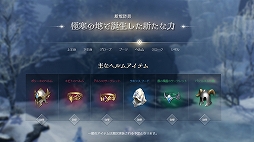 画像ギャラリー No.019のサムネイル画像 / 「リネージュ2M」の大型アップデート「クロニクルI. 象牙の塔の賢者たち」の概要を紹介。物語は新領地「オーレン」へと舞台を移す