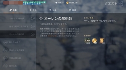 画像ギャラリー No.027のサムネイル画像 / 「リネージュ2M」の新たな領地「オーレン」を巡ってきた。各地の特徴のほか,見逃せないドロップアイテムなども紹介
