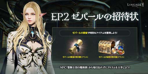 画像ギャラリー No.007のサムネイル画像 / 「リネージュ2M」,ワールドダンジョン「傲慢の塔」6階追加など最新アップデートを実施