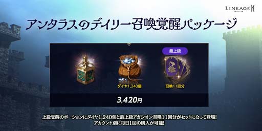 画像ギャラリー No.011のサムネイル画像 / 「リネージュ2M」,ワールドダンジョン「傲慢の塔」6階追加など最新アップデートを実施