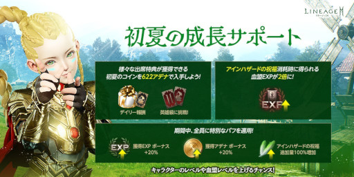 画像ギャラリー No.006のサムネイル画像 / 「リネージュ2M」,新システム“クラス超越”や新クラス追加を含むアップデートを実施