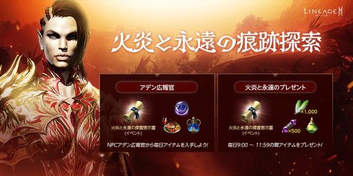 画像ギャラリー No.003のサムネイル画像 / 「リネージュ2M」で全武器種対象の“クラス チェンジ”を実施。現在の武器種からほかの武器種にクラスなどを転換できる