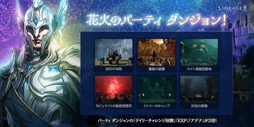 画像ギャラリー No.004のサムネイル画像 / 「リネージュ2M」で全武器種対象の“クラス チェンジ”を実施。現在の武器種からほかの武器種にクラスなどを転換できる