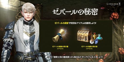 画像ギャラリー No.006のサムネイル画像 / 「リネージュ2M」で全武器種対象の“クラス チェンジ”を実施。現在の武器種からほかの武器種にクラスなどを転換できる