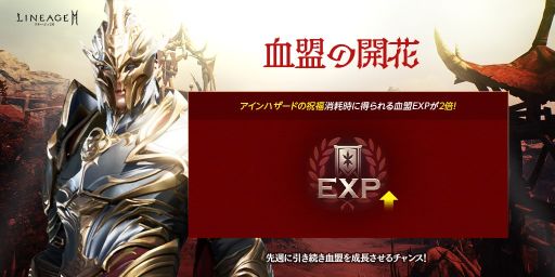 画像ギャラリー No.007のサムネイル画像 / 「リネージュ2M」で全武器種対象の“クラス チェンジ”を実施。現在の武器種からほかの武器種にクラスなどを転換できる