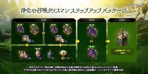 画像ギャラリー No.009のサムネイル画像 / 「リネージュ2M」で全武器種対象の“クラス チェンジ”を実施。現在の武器種からほかの武器種にクラスなどを転換できる