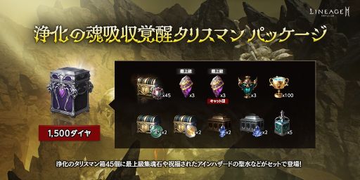 画像ギャラリー No.010のサムネイル画像 / 「リネージュ2M」で全武器種対象の“クラス チェンジ”を実施。現在の武器種からほかの武器種にクラスなどを転換できる