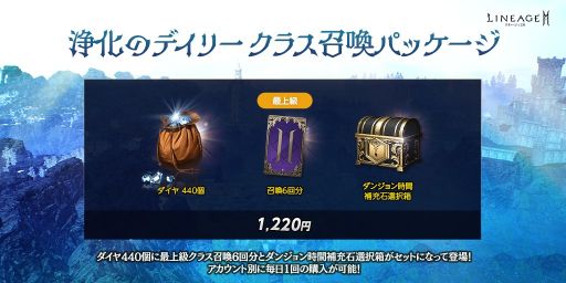 画像ギャラリー No.011のサムネイル画像 / 「リネージュ2M」で全武器種対象の“クラス チェンジ”を実施。現在の武器種からほかの武器種にクラスなどを転換できる
