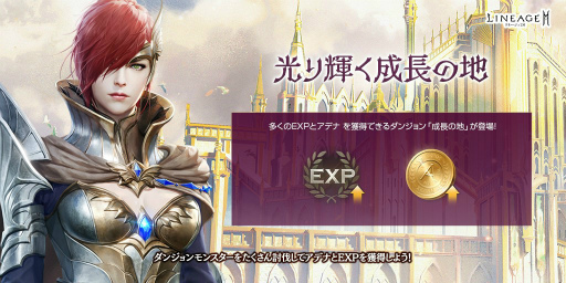 画像ギャラリー No.005のサムネイル画像 / 「リネージュ2M」最新アップデート“最初の継承者”を実施。記念イベントやキャンペーンも開催
