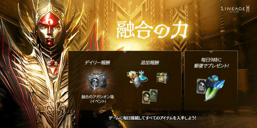 画像ギャラリー No.002のサムネイル画像 / 「リネ2M」アガシオン融合を実装。狂暴化ボスの出現確率2倍イベントも