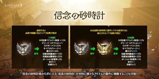 画像ギャラリー No.009のサムネイル画像 / 「リネ2M」アガシオン融合を実装。狂暴化ボスの出現確率2倍イベントも