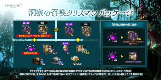 画像ギャラリー No.011のサムネイル画像 / 「リネージュ2M」,ワールドダンジョン“傲慢の塔”7階を実装。新ボス“シュリエル”が登場