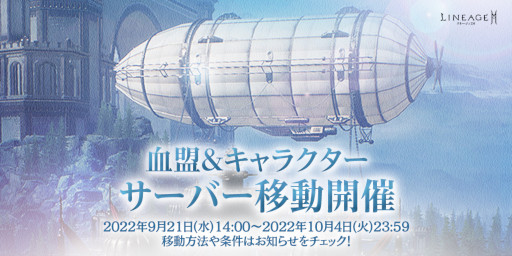 画像ギャラリー No.013のサムネイル画像 / 「リネージュ2M」,大型アップデート“混沌の王座:グレシア”を実施