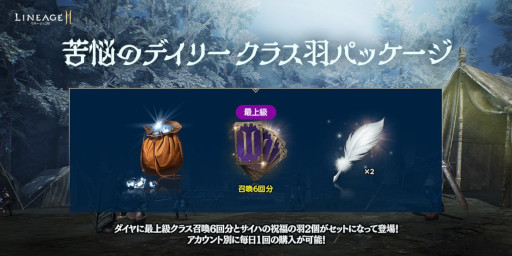 画像ギャラリー No.007のサムネイル画像 / 「リネージュ2M」,大型アップデート“刹那を貫く閃光 -レイピア-”を10月19日に実施へ。新武器種レイピアなどが登場
