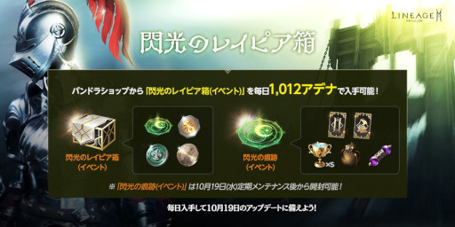 画像ギャラリー No.005のサムネイル画像 / 「リネージュ2M」，公式YouTubeチャンネルにて“刹那を貫く閃光-レイピア-”アップデート情報を公開