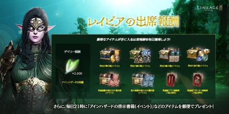 画像ギャラリー No.002のサムネイル画像 / 「リネージュ2M」の最新アップデート実施。新たな武器種“レイピア”やシステム“ログアウト プレイ”などを実装