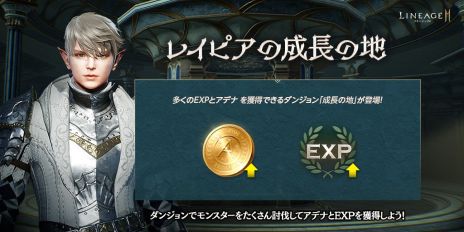 画像ギャラリー No.003のサムネイル画像 / 「リネージュ2M」の最新アップデート実施。新たな武器種“レイピア”やシステム“ログアウト プレイ”などを実装