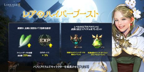 画像ギャラリー No.006のサムネイル画像 / 「リネージュ2M」の最新アップデート実施。新たな武器種“レイピア”やシステム“ログアウト プレイ”などを実装