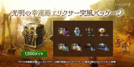画像ギャラリー No.009のサムネイル画像 / 「リネージュ2M」の最新アップデート実施。新たな武器種“レイピア”やシステム“ログアウト プレイ”などを実装