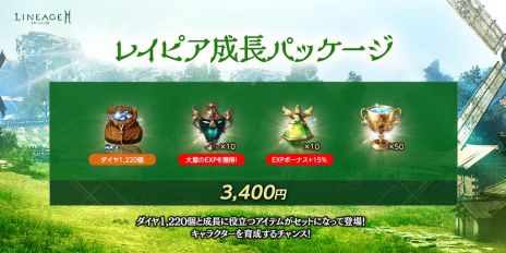 画像ギャラリー No.012のサムネイル画像 / 「リネージュ2M」の最新アップデート実施。新たな武器種“レイピア”やシステム“ログアウト プレイ”などを実装