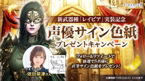 画像ギャラリー No.013のサムネイル画像 / 「リネージュ2M」の最新アップデート実施。新たな武器種“レイピア”やシステム“ログアウト プレイ”などを実装