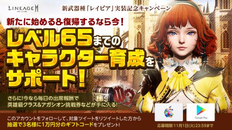 画像ギャラリー No.014のサムネイル画像 / 「リネージュ2M」の最新アップデート実施。新たな武器種“レイピア”やシステム“ログアウト プレイ”などを実装
