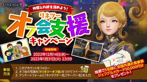 画像ギャラリー No.004のサムネイル画像 / 「リネージュ2M」の新サーバー“パプリオン”が本日18：00に公開へ。新登場のマジックキャノンを含むすべての武器種がオープン