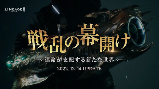 画像ギャラリー No.005のサムネイル画像 / 「リネージュ2M」の新サーバー“パプリオン”が本日18：00に公開へ。新登場のマジックキャノンを含むすべての武器種がオープン