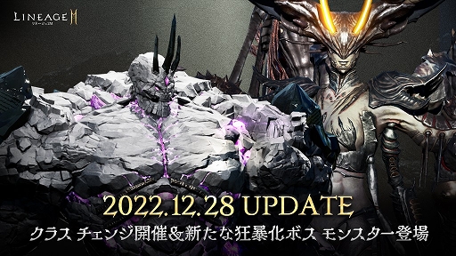 画像ギャラリー No.001のサムネイル画像 / 「リネージュ2M」狂暴化ボスモンスターに“オルフェン”“オルクス”が登場