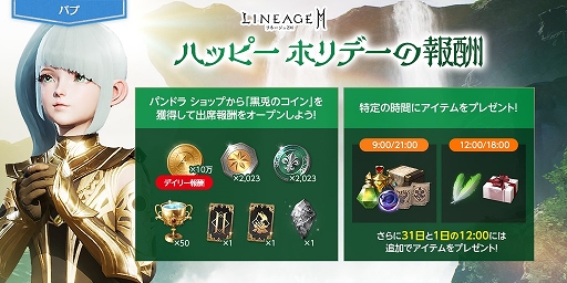 画像ギャラリー No.002のサムネイル画像 / 「リネージュ2M」狂暴化ボスモンスターに“オルフェン”“オルクス”が登場