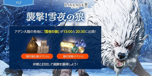 画像ギャラリー No.003のサムネイル画像 / 「リネージュ2M」狂暴化ボスモンスターに“オルフェン”“オルクス”が登場