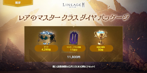画像ギャラリー No.007のサムネイル画像 / 「リネージュ2M」,“バーツ/ジグハルト/カイン”サーバーで新たなマスター ダンジョン“ベオラの宮殿”を実装