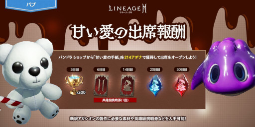 画像ギャラリー No.002のサムネイル画像 / 「リネージュ2M」，“バーツ/ジグハルト/カイン”サーバーでアリーナダンジョン“ゼパールの殿堂”のマッチング方式を変更
