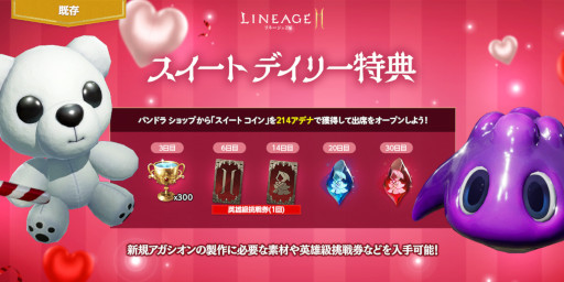 画像ギャラリー No.003のサムネイル画像 / 「リネージュ2M」，“バーツ/ジグハルト/カイン”サーバーでアリーナダンジョン“ゼパールの殿堂”のマッチング方式を変更