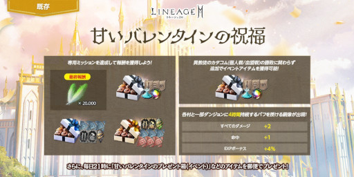 画像ギャラリー No.008のサムネイル画像 / 「リネージュ2M」，“バーツ/ジグハルト/カイン”サーバーでアリーナダンジョン“ゼパールの殿堂”のマッチング方式を変更