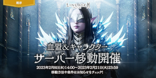 画像ギャラリー No.009のサムネイル画像 / 「リネージュ2M」，“バーツ/ジグハルト/カイン”サーバーでアリーナダンジョン“ゼパールの殿堂”のマッチング方式を変更