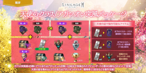 画像ギャラリー No.004のサムネイル画像 / 「リネージュ2M」，リリース700日を記念したイベントを開催