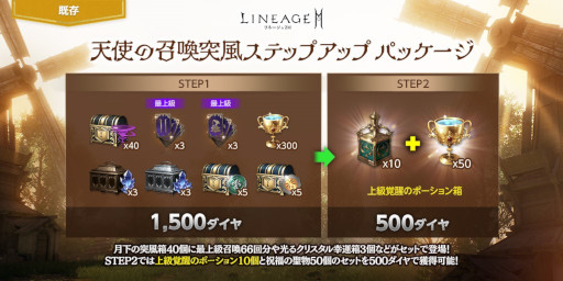 画像ギャラリー No.006のサムネイル画像 / 「リネージュ2M」，リリース700日を記念したイベントを開催