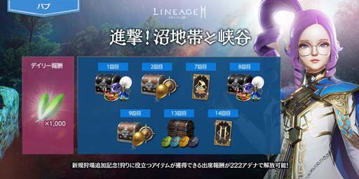 画像ギャラリー No.002のサムネイル画像 / 「リネージュ2M」，ワールドに新覚醒「カリエ」実装＆「教団の伝説級スキルブック選択箱V」が登場