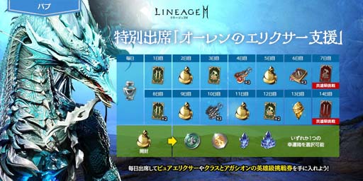 画像ギャラリー No.004のサムネイル画像 / 「リネージュ2M」，ワールドに新覚醒「カリエ」実装＆「教団の伝説級スキルブック選択箱V」が登場