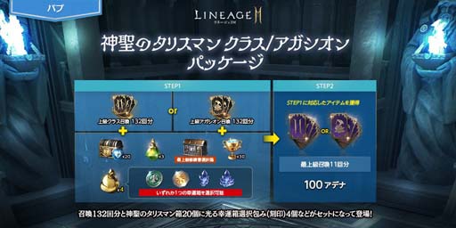 画像ギャラリー No.005のサムネイル画像 / 「リネージュ2M」，ワールドに新覚醒「カリエ」実装＆「教団の伝説級スキルブック選択箱V」が登場