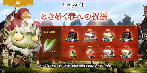 画像ギャラリー No.006のサムネイル画像 / 「リネージュ2M」，ワールドに新覚醒「カリエ」実装＆「教団の伝説級スキルブック選択箱V」が登場