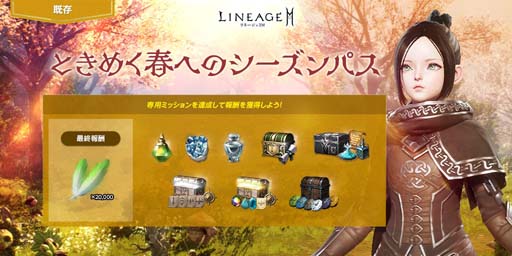 画像ギャラリー No.007のサムネイル画像 / 「リネージュ2M」，ワールドに新覚醒「カリエ」実装＆「教団の伝説級スキルブック選択箱V」が登場