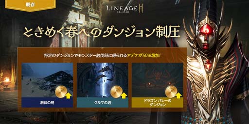 画像ギャラリー No.008のサムネイル画像 / 「リネージュ2M」，ワールドに新覚醒「カリエ」実装＆「教団の伝説級スキルブック選択箱V」が登場