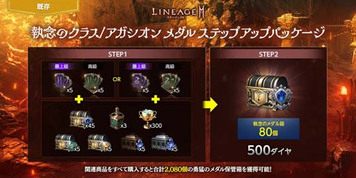 画像ギャラリー No.009のサムネイル画像 / 「リネージュ2M」，ワールドに新覚醒「カリエ」実装＆「教団の伝説級スキルブック選択箱V」が登場