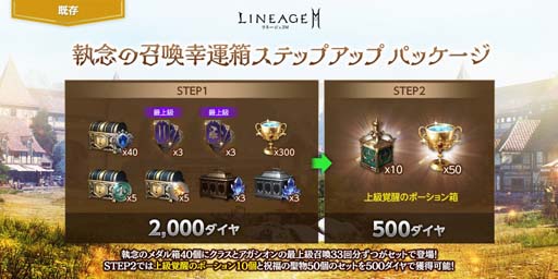 画像ギャラリー No.010のサムネイル画像 / 「リネージュ2M」，ワールドに新覚醒「カリエ」実装＆「教団の伝説級スキルブック選択箱V」が登場